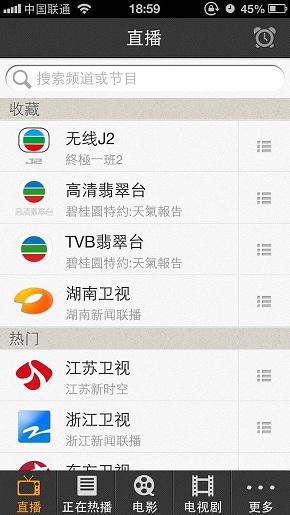 高清翡翠臺開發(fā)app
