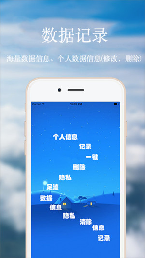 個(gè)人記錄app開發(fā)