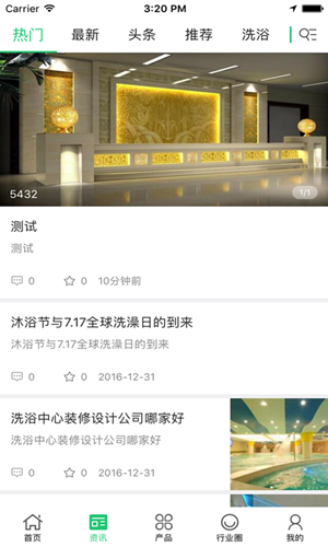 洗浴app開(kāi)發(fā)