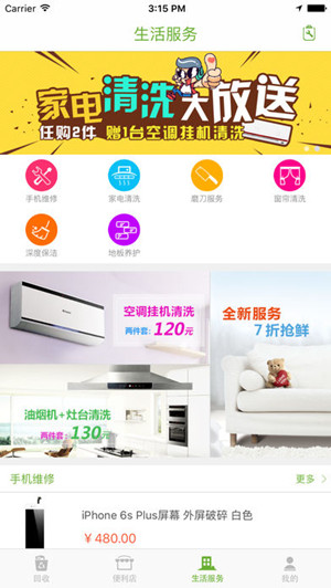 廢品回收app開發(fā)