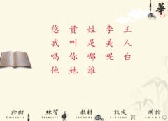 漢字學(xué)習(xí)app開發(fā) 開啟新風(fēng)向