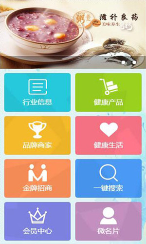 健康產(chǎn)業(yè)app開(kāi)發(fā)