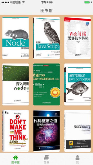 圖書館借書app開發(fā)