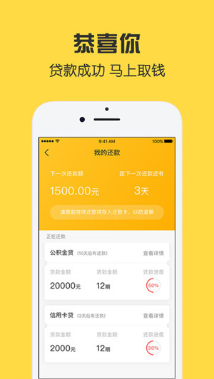 現(xiàn)金貸app開(kāi)發(fā)