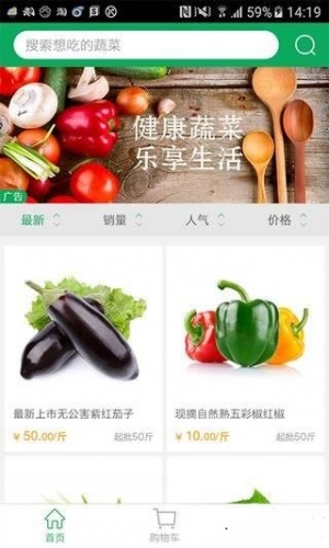 在線賣菜app開發(fā)