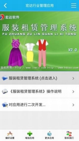 服裝租賃app開發(fā)