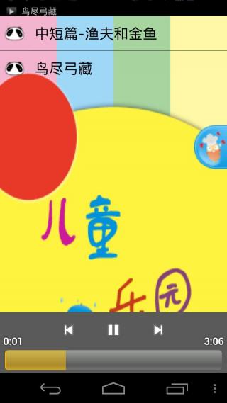 兒童樂園app開發(fā)