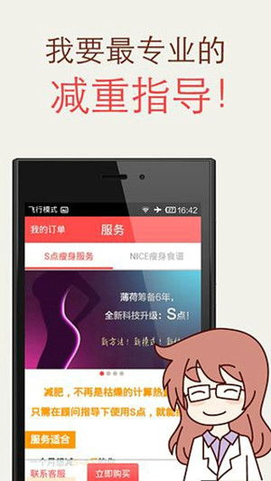 飲食監(jiān)督app開(kāi)發(fā)