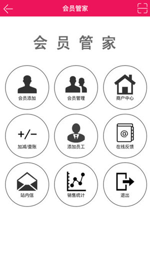 會員APP系統(tǒng)開發(fā)
