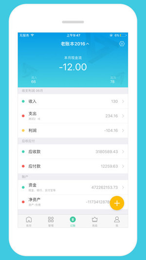 智慧倉庫app開發(fā)