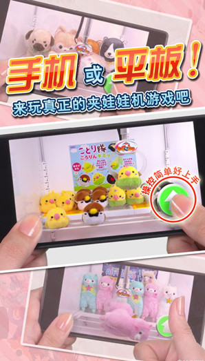 口袋抓娃娃APP技術(shù)實現(xiàn)
