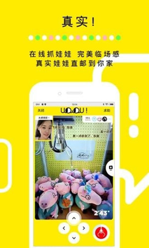 線上抓娃娃機APP開發(fā)