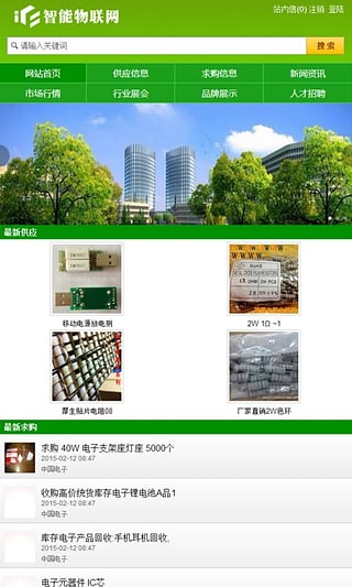 開發(fā)智能物聯(lián)網(wǎng)APP