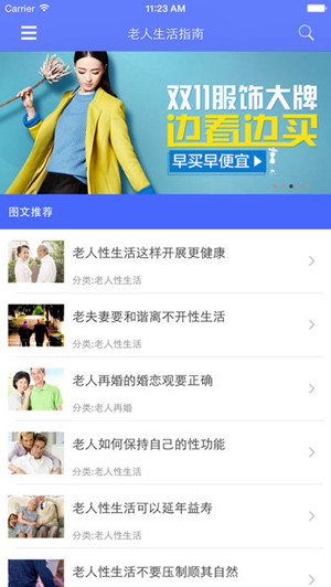 老齡生活補(bǔ)助申報(bào)APP開發(fā)