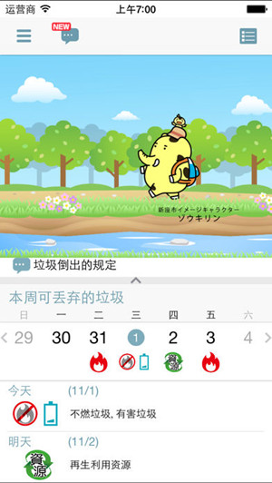 垃圾分類(lèi)APP開(kāi)發(fā)