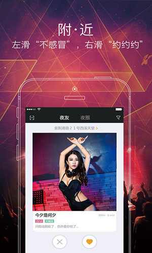夜店管理APP開發(fā)