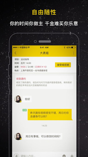 租時(shí)間APP開發(fā)