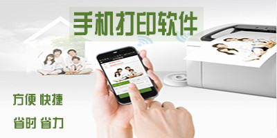 文件打印配送APP開發(fā)