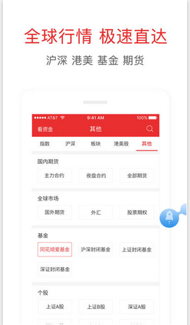 股票APP開發(fā)