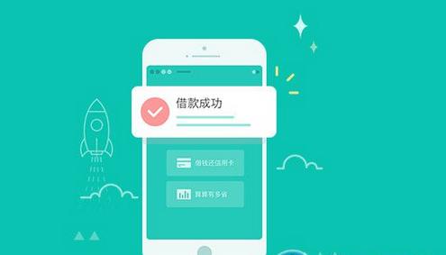 智能還款APP開發(fā)