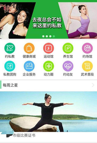 體育O2O平臺開發(fā)