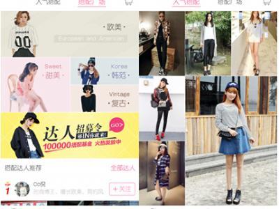 女裝搭配APP開發(fā)