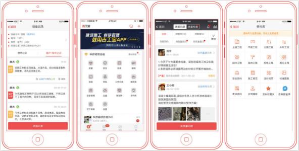 項(xiàng)目進(jìn)度管理APP開(kāi)發(fā)