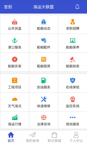 海運(yùn)APP產(chǎn)品設(shè)計(jì)