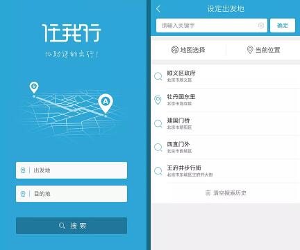 公共交通軟件開發(fā)為什么是移動(dòng)支付的藍(lán)海