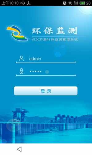 環(huán)保在線監(jiān)測APP開發(fā)