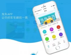 上門洗車服務(wù)APP開發(fā)難成熱潮原因淺析
