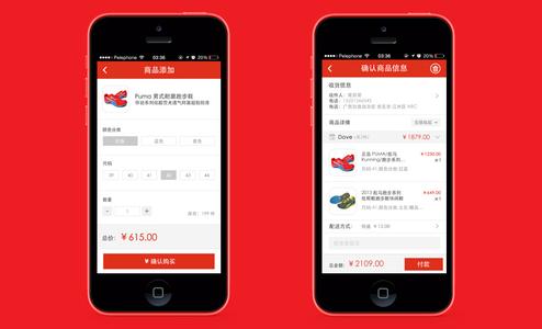 外貿(mào)商城app開發(fā)