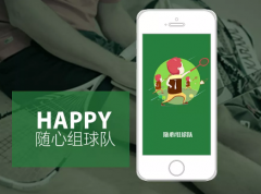 羽毛球生活app開發(fā) 線下球友的樂趣