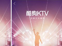 ktv管理系統(tǒng)軟件開發(fā)解決方案