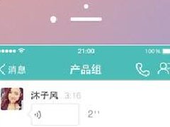 即時(shí)通訊APP開發(fā)借助區(qū)塊鏈技術(shù)能做什么