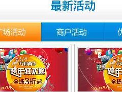 開發(fā)購物返利商城APP功能特點(diǎn)