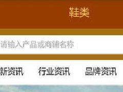 鞋子定制APP開發(fā) 買鞋無阻礙