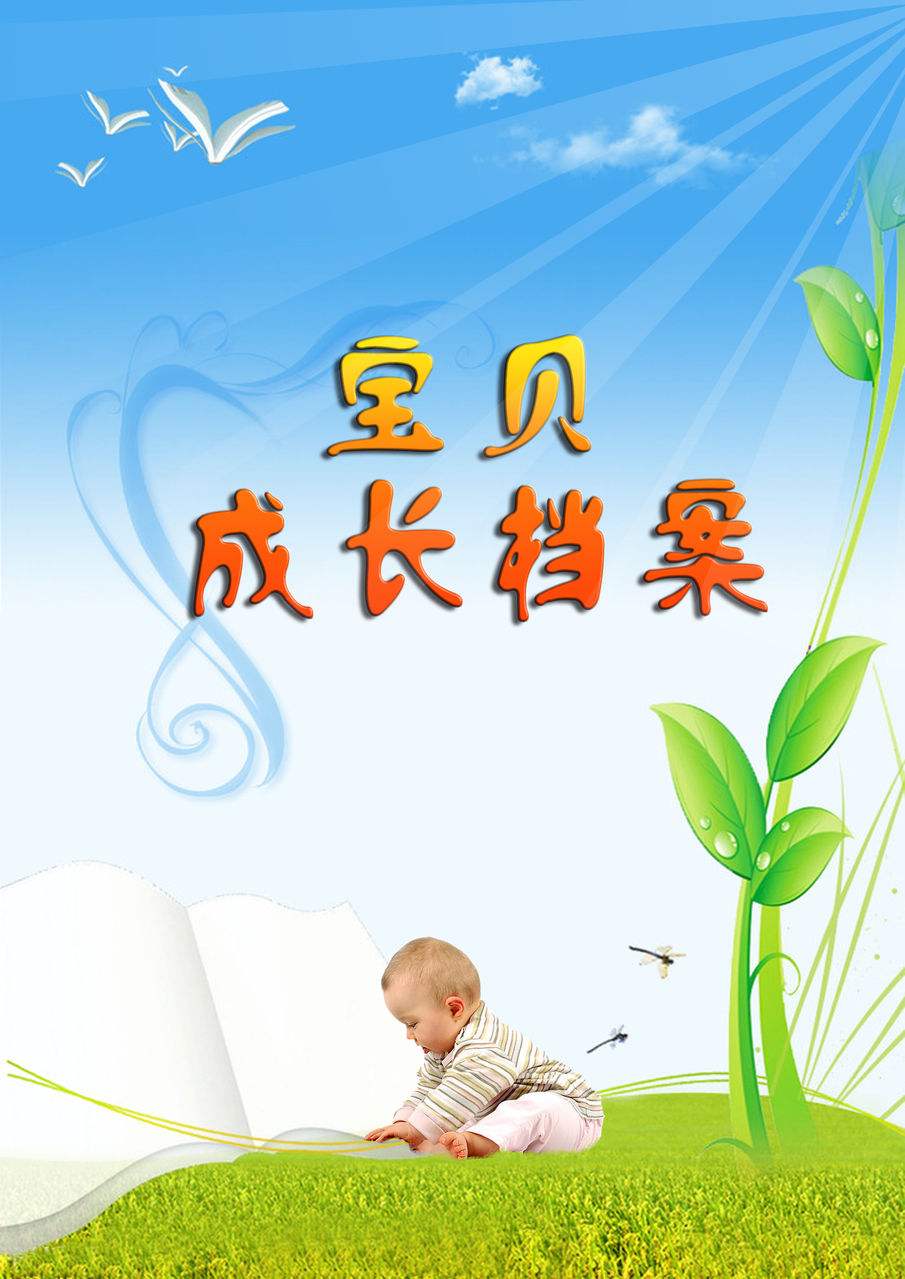 寶寶成長(zhǎng)記錄APP