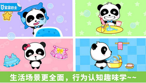 行為認(rèn)知APP開發(fā)