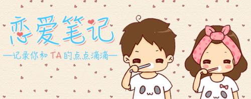 情侶生活記錄APP開發(fā)