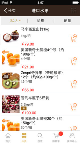 生鮮美食訂購APP開發(fā)