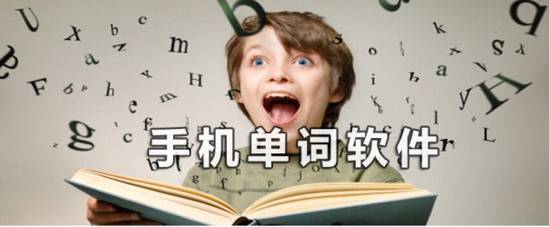背單詞APP開(kāi)發(fā)