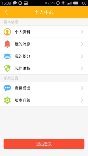 農(nóng)民工維權(quán)軟件開發(fā)