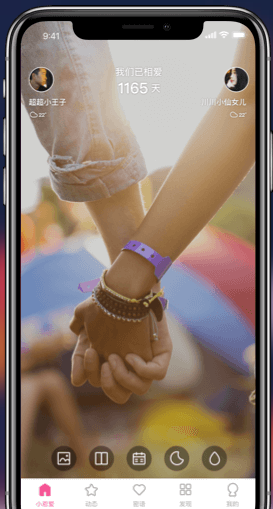 婚戀交友app開發(fā)
