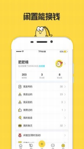 兒童閑置玩具交易app開發(fā)