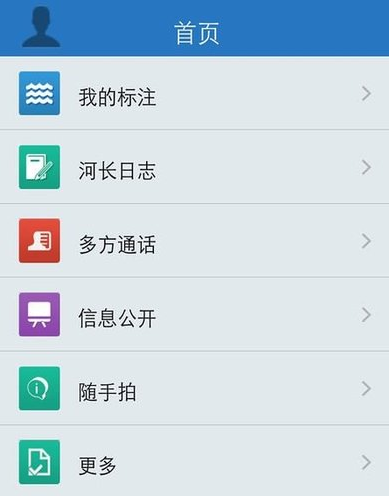 湖南河長(zhǎng)制APP開發(fā)