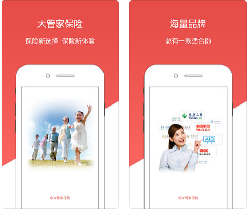私人保險管家APP開發(fā)