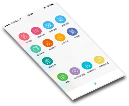移動辦公應用開發(fā)