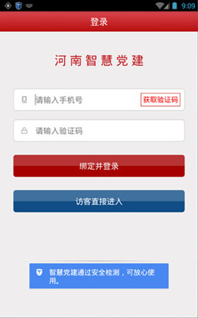 開(kāi)發(fā)黨建信息管理系統(tǒng)