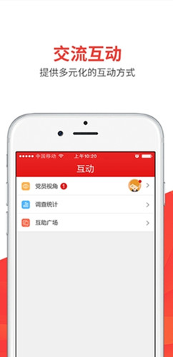黨員學(xué)習(xí)APP開(kāi)發(fā)